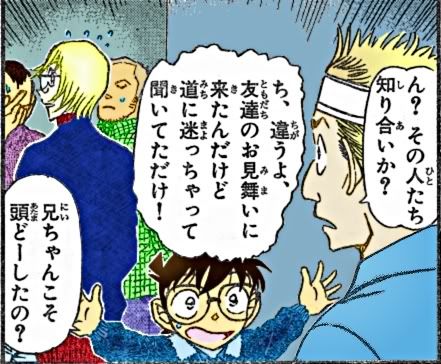 Nakamichi from Detective Conan