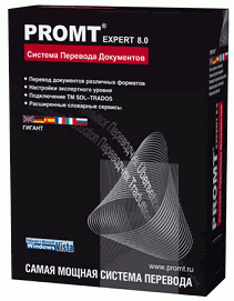 PROMT Expert 8.0+PROMT Expert 8.0 Giant