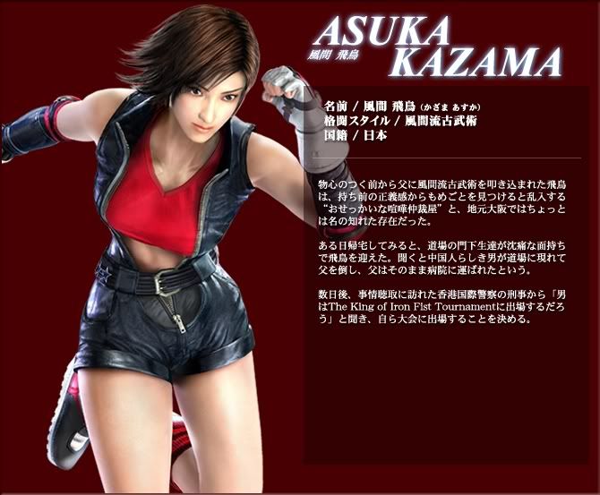 Asuka Kazama Lord of War Rank