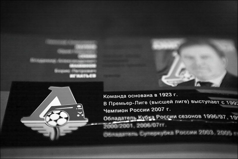ФК Локомотив. Казань. Март 2010 года.