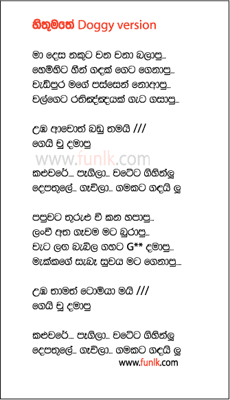 Hithumathe20Doggy20Version.gif