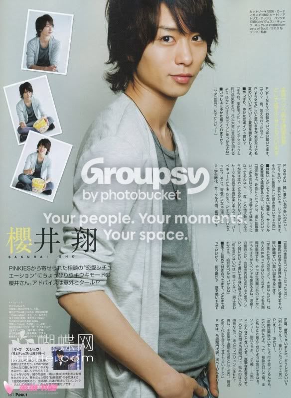 Sakurai Sho Matsumoto Jun In July 09 Pinky Sakurai Sho Matsumoto Jun In July 09 Pinky